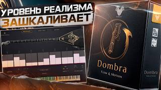 Video thumbnail for ЭТО НЕ ПРОСТО DOMBRA - WAVELET AUDIO СНОВА СДЕЛАЛИ ШЕДЕВР! by Рецепт Саунда