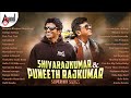 Shivarajkumar Punithrajkumar Super Hit Songs Kannada Movies Selected Songs Anandaudiokannada