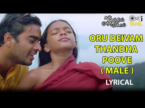 Oru Dheivam Thantha Poove - Male | Kannathil Muthamittal | AR Rahman | P. Jayachandran, Chinmayi