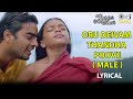 Oru Dheivam Thantha Poove Male Kannathil Muthamittal AR Rahman P Jayachandran Chinmayi