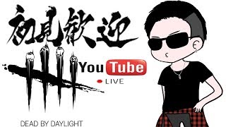 [DBD]ランク1目指して頑張る！！　#04