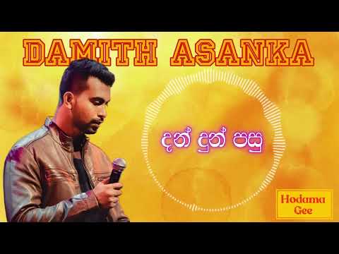 Dan Dun Pasu | දන් දුන් පසු-Damith Asanka | දමිත් අසංක