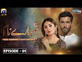 Tumharay Naam Episode 1 | Sky Entertainment | Feroze Khan - Dur-e-Fishan