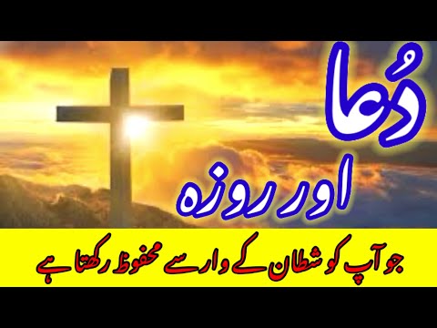 Prayer Before Bedtime - A Beautiful Prayer to End the Day | Holy Bible | New Masihi Geet