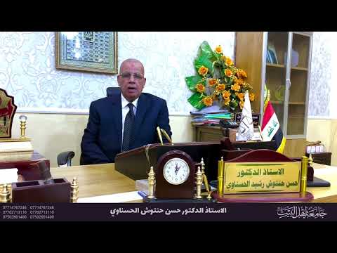 جامعة اهل البيت عليهم السلام كلية القانون