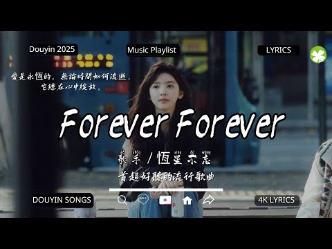 恆星不忘 ✦ Forever Forever 周杰倫Jay ╳ 言承旭Jerry ╳ 吳建豪VanNess ╳ 周渝民Vic ╳ 五月天阿信 Ashin｜Music Video