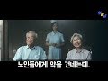 지금 영국에서 난리난 유튜브 영상 '젊은 피(Youngblood)' 파헤쳐 보겠습니다 지금 영국에서 난리난 유튜브 영상 '젊은 피(Youngblood)' 파헤쳐 보겠습니다