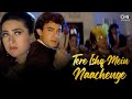 Tere Ishq Mein Nachenge | Aamir & Karisma | Kumar, Alisha & Sapna | Raja Hindustani | Full Song 4K Tere Ishq Mein Nachenge | Aamir & Karisma | Kumar, Alisha & Sapna | Raja Hindustani | Full Song 4K