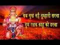 सब सुख लहै तुम्हारी सरना Sab Sukh Lahai Tumhari Sarna 108 Ti