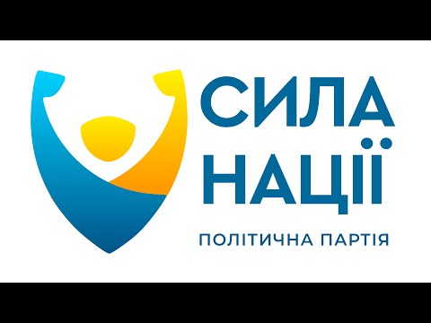 Пресконференція керівництва всеукраїнської політичної партії "Сила нації" на тему "Корупція як вирок системі, а не випадковість: загроза національній безпеці України"