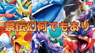 【ポケモンSV】禁伝幻何体でもありのハチャメチャな仲間大会に参加する！！