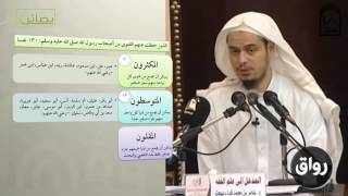 المدخل إلى علم الفقه 06 تتمة الكلام عن مرحلة الصحابة - عامر بهجت - التأهيل الفقهي image