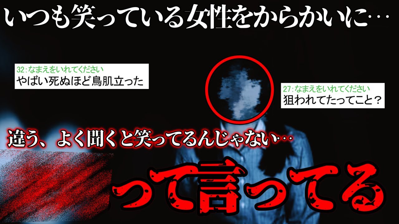 【2ch怖いスレ】特に怖いとスレ民を恐怖に陥れた、洒落にならない怖い話3選【ゆっくり】