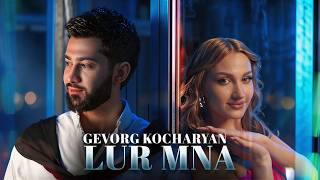 Gevorg Kocharyan - Lur Mna (2026)