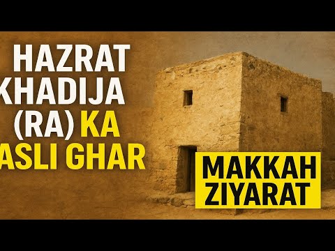 Hazrat Khadija (RA) Ka Asli Ghar | Original House Location in Makkah | Complete Ziyarat