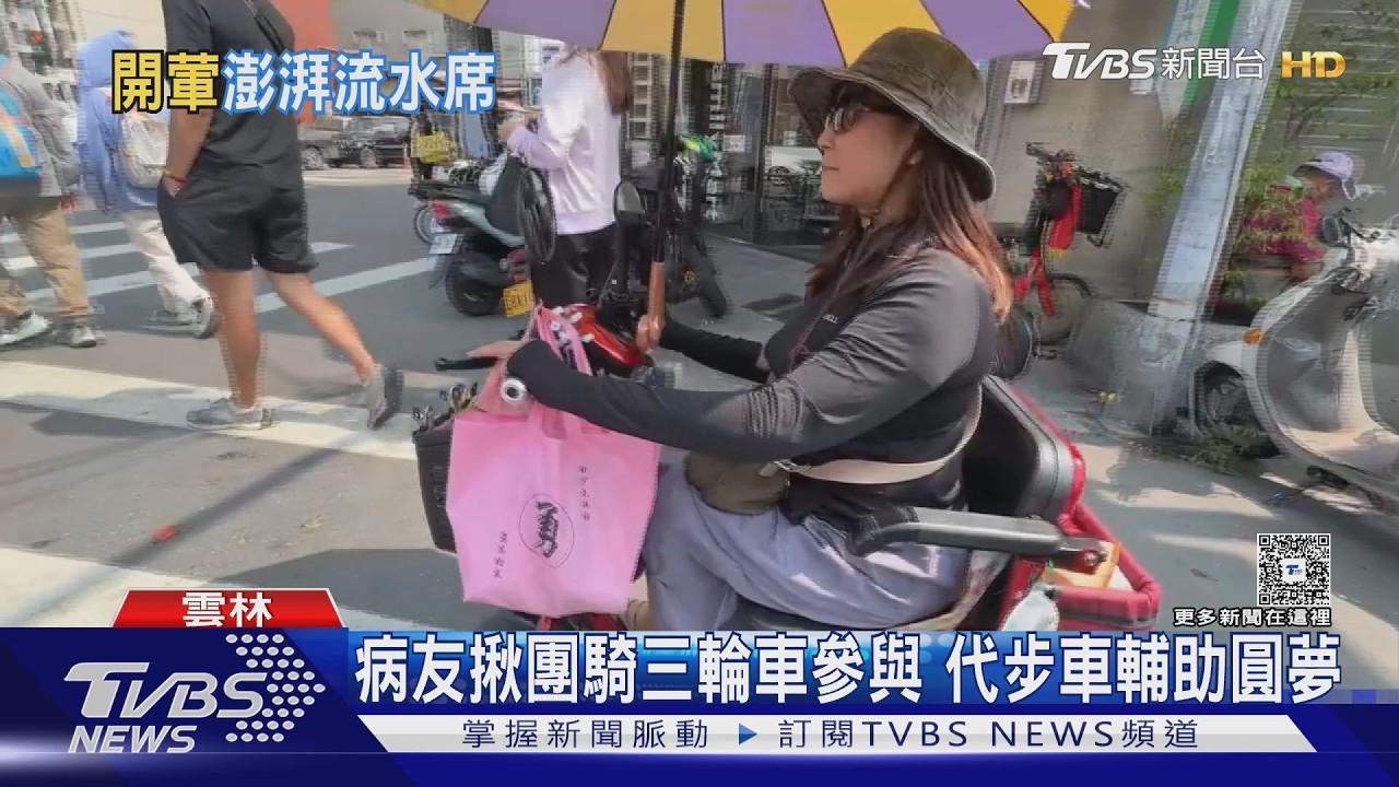 揪團圓夢！病友騎電動三輪車隨香　阿嬤揹1歲孫跟完兩場進香