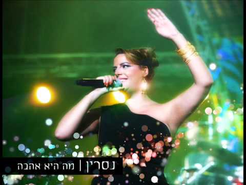 Video thumbnail for Mahi Be’emet Ahava - מהי באמת אהבה