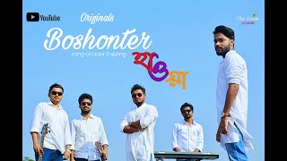 Boshonter Hawa song artwork