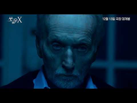 [쏘우 X] 익스트림 프레시 예고편