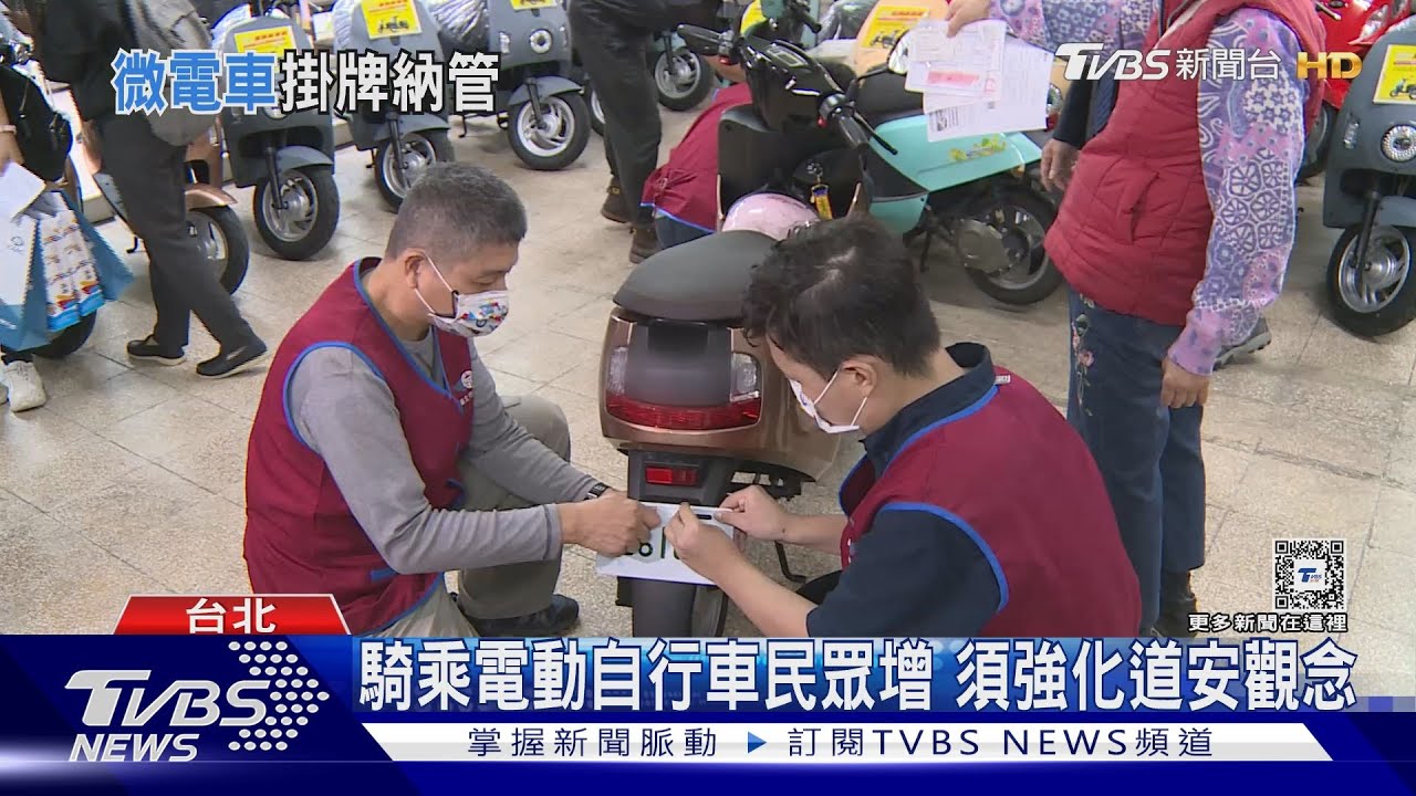 電輔車3年死傷增2倍!掛牌取締違規量增