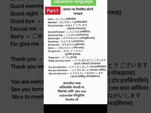 japanes language for Nepali new account join Hiragana part 1#fypシ゚viral#nepal