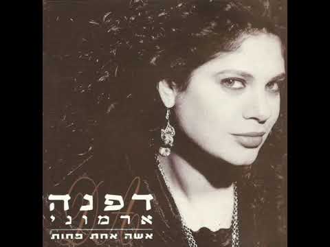 Video thumbnail for Isha Achat Pachot - אשה אחת פחות