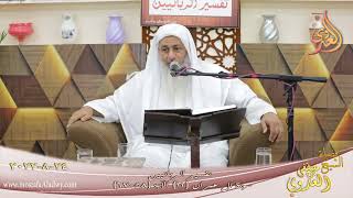 تفسير الربانيين ـ  سورة آل عمران ( 12 ) الآيات (58-67)  تاريخ 24 8 2022