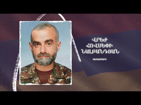 Ձեզ բացակա չենք դնի․ Վրեժ  Նալբանդյան