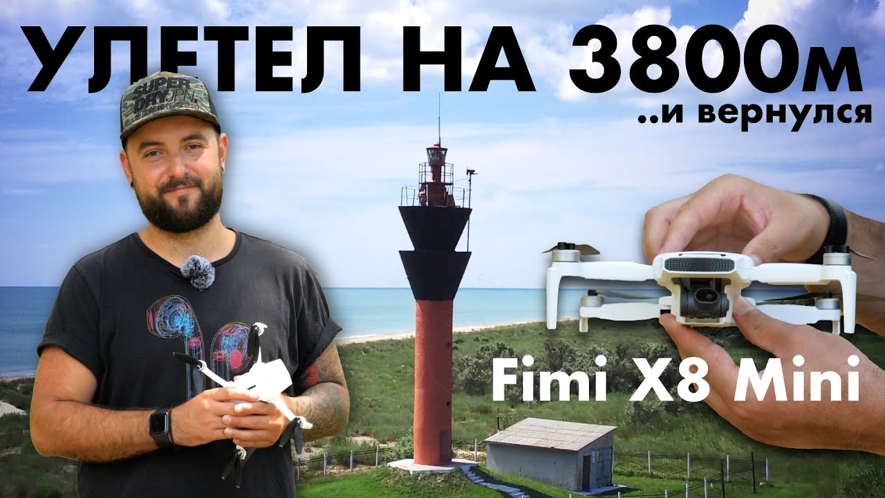 Квадрокоптер Fimi X8 Mini Drone (White) video preview