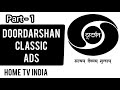 Doordarshan Classic Ads Part 1 Old 70 80 90 S Indian TV Ads Best Indian Ads