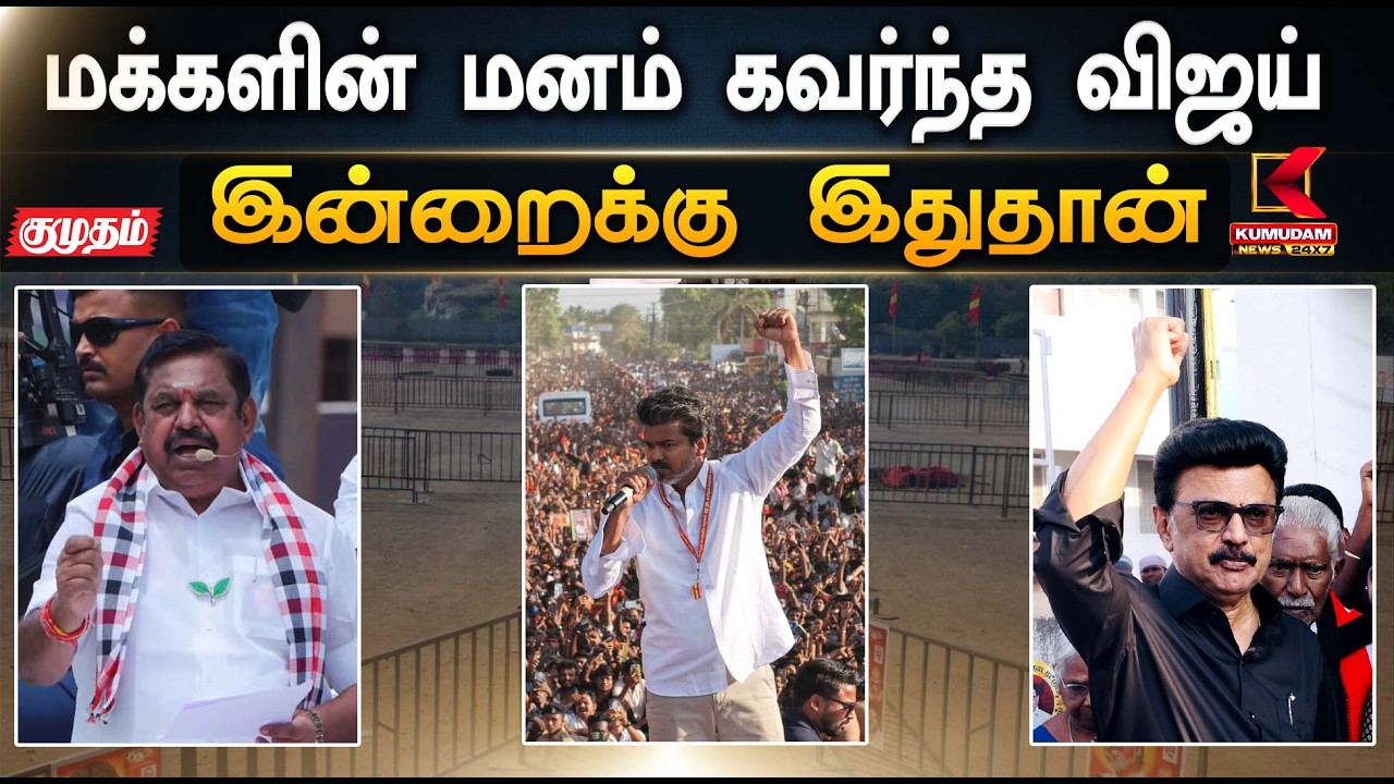 இன்றைக்கு இதுதான்..  