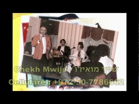 שייך מואיז'ו - בלארז - Cheikh Mwijo