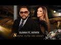 GLORIA Feat USTATA SKAPI KUPI MI NESHTO СКЪПИ КУПИ МИ НЕЩО OFFICIAL VIDEO 2023
