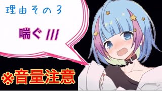 【私がFPS配信をあまりしない理由】