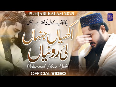 Akhiyan Jinaan Lai Roiyaan | Heart Touching New Kalam 2025 | Muhammad Adnan Qadri