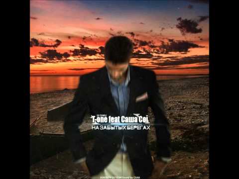 [Ex-Temple] T-One feat Cаша Coi - На забытых берегах (krooklynbattle 6 round)