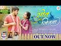 सोन के खिनवा Son Ke Khinwa Kuldeep Kanchan Vinod Soniya Tanu Tarun New CG Song 2