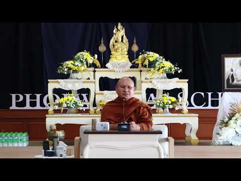 ธรรมบรรยาย 23พ.ค.69