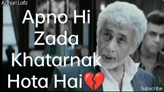 Apno Hi Zada Khatarnak Hota hai 💔   Naseeruddin