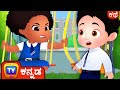 ಜಾಗ ಹಿಡಿದುಕೊಂಡ Chiku Chiku Saves A Spot ChuChu TV Kannada Good Habits Bedt