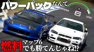 【GT7】ストレートが伸びねぇ！パワーパックを燃料マップ6でクリアせよ！【ゆっくり実況】