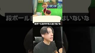 テルマ〇ロマエ　 #シャオメイ #ゲーム実況 #あつ森