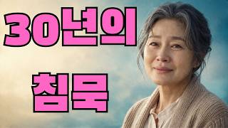 Download lagu 수십 년간 침묵할 수밖에 없었던 어머니의 눈물과 아들을 위한 가슴 아픈 마지막 선택 | 가족드라마 | 감동스토리 | 미스터리 mp3