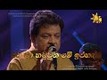 Oba Ma Hamuwuna ඔබ මා හමුවුන Karunarathna Divulgane Hiru Unplugged