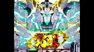今年の配信納めはゆっくりユニコーン打って雑談でもしようか