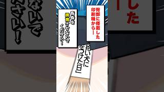 98日目、尻から青春を出すAIｗ【双葉湊音 #毎日投稿 #バズれ 】#共感 #エンタメ #ai #aivoice #YouTubeShorts #ショート動画 #面白い #犬 #懐かしい #青春