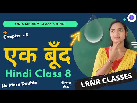 Odia Medium Class 8 Hindi हिंदी Chapter 5 Ek Bund (एक बूँद) || LRNR Classes