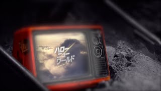 青空フミ 『ハローニューワールド』Official Lyric Video