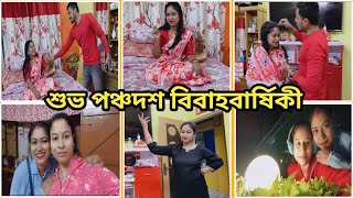 Download lagu ভাই বোনের বিবাহবার্ষিকী তে দুজনকেই চমকে দিলাম🤩তোরা সারাজীবন সুখে শান্তিতে থাকিস🙌 mp3