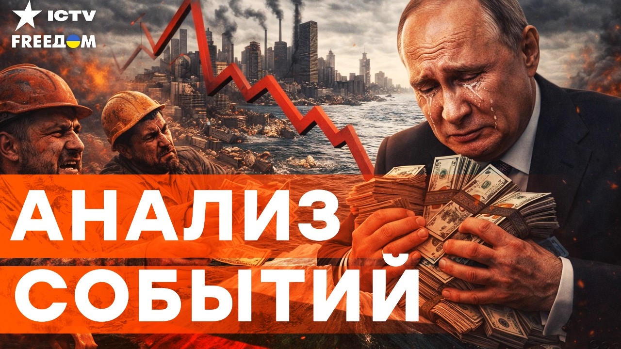 РФ УЖЕ НЕЧЕГО ТЕРЯТЬ! Економика НА САМОМ ДНЕ! ВОТ на что готов "ГЛАВАРЬ" ради П